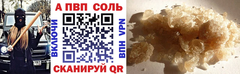 A-PVP крисы CK Норильск