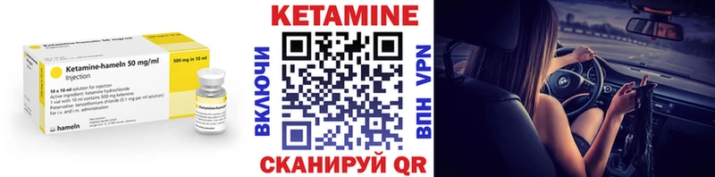 купить закладку  Норильск  КЕТАМИН VHQ 